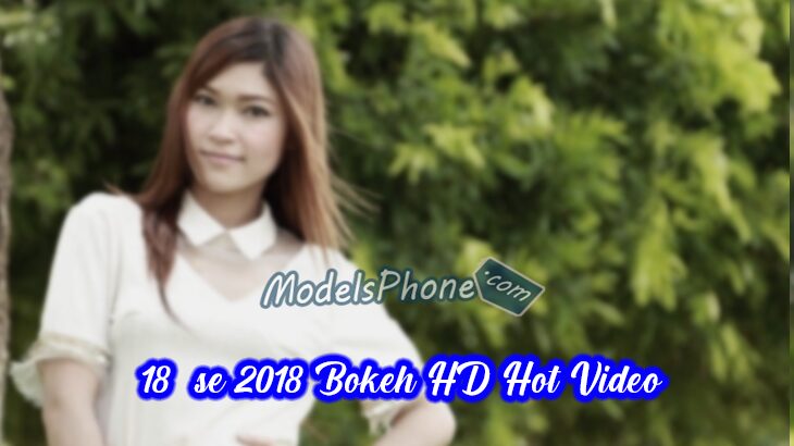 18+ se 2018 Bokeh HD